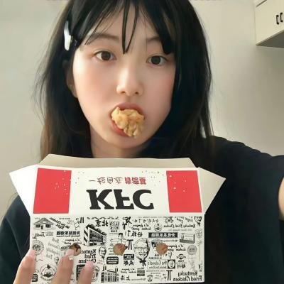 那女人、吉特巴